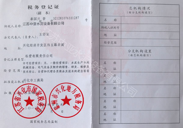 Tax registration certificate