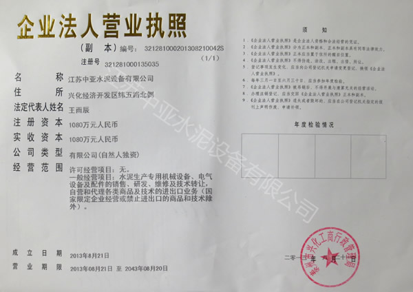 Business license