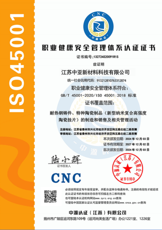 ISO45001