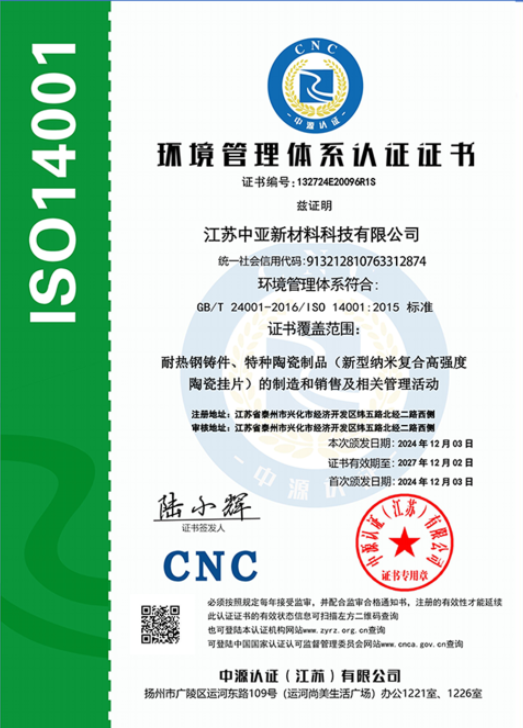 ISO14001